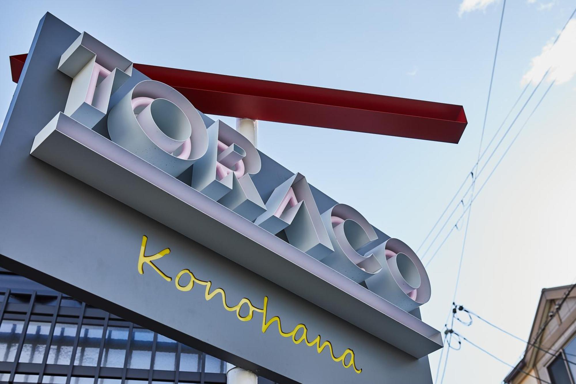 Hotel Toraco Konohana Osaka Exteriör bild